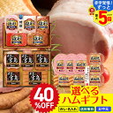 40%OFF 【赤字覚悟!ずっと!最大5倍】 お中元 早割 御中元 夏ギフト ギフト プレゼント 暑中見舞い 2025 送料無料 割引 選べる 有名ブランド ハムギフトA「DO-540/S9-3W/TLS-DO」|福留ハム プリマハム 丸大食品 3000円台