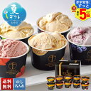【赤字覚悟!ずっと!最大5倍】 お中元 早割 御中元 夏ギフト ギフト プレゼント 暑中見舞い 2025 送料無料 「銀座千疋屋」銀座プレミアムアイス「PGS-036N」スイーツ アイス アイスクリーム 名店 銀座千疋屋 贈り物 お返し ご挨拶 詰合せ 詰め合わせ のし 名入れ可