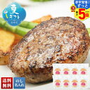 【赤字覚悟!ずっと!最大5倍】 お中元 早割 御中元 夏ギフト ギフト プレゼント 暑中見舞い 2025 送料無料 「ラ・ベットラ・ダ・オチアイ」落合務監修 香味野菜と牛肉のハンバーグ「R8-9」肉 牛肉 肉加工品 ハンバーグ 落合務監修 贈り物 詰め合わせ のし 名入れ可