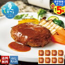 【赤字覚悟!ずっと!最大5倍】 お中元 早割 御中元 夏ギフト ギフト プレゼント 暑中見舞い 2025 送料無料 「ラ・ロシェル」坂井宏行監修 お肉の旨みをとじこめたハンバーグ「S8-3B」肉 牛肉 肉加工品 ハンバーグ 坂井宏行監修 贈り物 お返し 詰め合わせ のし 名入れ可