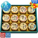 【赤字覚悟!ずっと!最大5倍】 お中元 早割 御中元 夏ギフト ギフト プレゼント 暑中見舞い 2025 送料無料 磯じまん 日本全国うまいものめぐり「サト-50N」珍味 おかず 総菜 のり 贈り物 お返し ご挨拶 詰合せ 詰め合わせ のし 名入れ可