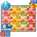 【赤字覚悟!ずっと!最大5倍】 お中元 早割 御中元 夏ギフト ギフト プレゼント 暑中見舞い 2025 送料無料 セゾン デュ フリュイ 凍らせて国産果実シャーベット「SS-30D」スイーツ 洋菓子 シャーベット 凍らせる 常温 贈り物 お返し ご挨拶 詰め合わせ のし 名入れ可