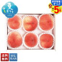 【赤字覚悟!ずっと!最大5倍】 お中元 早割 御中元 夏ギフト ギフト プレゼント 暑中見舞い 2025 送料無料 和歌山県産 あら川の桃「Y11-3」フルーツ 果物 和歌山県産 桃 モモ もも 贈り物 お返し ご挨拶 詰合せ 詰め合わせ のし 名入れ可