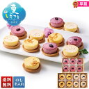お中元 早割 御中元 夏ギフト ギフト プレゼント 暑中見舞い 2025 送料無料 「十勝トテッポ工房」ナチュラルチーズケーキ詰合せ「A23-1」スイーツ 洋菓子 ケーキ 十勝トテッポ工房 チーズケーキ 贈り物 お返し ご挨拶 詰め合わせ のし 名入れ可