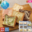 お中元 早割 御中元 夏ギフト ギフト プレゼント 暑中見舞い 2025 送料無料 「ANDE」デニッシュバラエティ「B28-2」グルメ パン 食パン ANDE...
