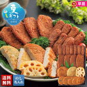 お中元 早割 御中元 夏ギフト ギフト プレゼント 暑中見舞い 2025 送料無料 古来さつま揚げ詰合せ「B4-2」海鮮 シーフード さつま揚げ 薩摩揚げ 古来...