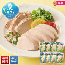 お中元 早割 御中元 夏ギフト ギフト プレゼント 暑中見舞い 2025 送料無料 糖質ゼロ 九州産鶏肉使用 サラダチキンセット「B7-2」グルメ 肉 肉加工品 九州産 鶏肉 サラダチキン 贈り物 お返し ご挨拶 詰合せ 詰め合わせ のし 名入れ可