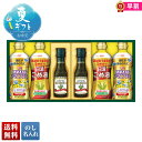 お中元 早割 御中元 夏ギフト ギフト プレゼント 暑中見舞い 2025 送料無料 日清 ボスコオリーブオイル&ヘルシーオイルギフト「BM-30」調味料 食用油 オリーブオイル 日清 ヘルシーオイル 贈り物 お返し ご挨拶 詰め合わせ のし 名入れ可