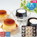 お中元 早割 御中元 夏ギフト ギフト プレゼント 暑中見舞い 2025 送料無料 「丸福珈琲店」デザートセット「MKJP6」スイーツ 洋菓子 ゼリー プリン 丸福珈琲店 デザート オリジナルコーヒー味 贈り物 お返し 詰め合わせ のし 名入れ可