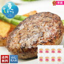 お中元 早割 御中元 夏ギフト ギフト プレゼント 暑中見舞い 2025 送料無料 「ラ・ベットラ・ダ・オチアイ」落合務監修 香味野菜と牛肉のハンバーグ「R8-...