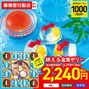 【最強配送】 【1,000円OFFクーポン付き】 翌日配送 お中元 早割 御中元 夏ギフト ギフト プレゼント 暑中見舞い 2025 送料無料 涼水菓 涼風夏選...