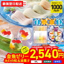 【最強配送】 【1,000円OFFクーポン付き】 翌日配送 お中元 早割 御中元 夏ギフト ギフト プレゼント 暑中見舞い 2025 送料無料 みわの虹&涼菓子詰合せ「RTN-30TU」 スイーツ 洋菓子 ゼリー 金魚ゼリー 映えるゼリー 素麺 そうめん 三輪素麺 レインボー素麺 手延素麺 のし