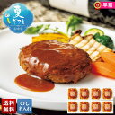 お中元 早割 御中元 夏ギフト ギフト プレゼント 暑中見舞い 2025 送料無料 「ラ・ロシェル」坂井宏行監修 お肉の旨みをとじこめたハンバーグ「S8-3B」...