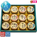 お中元 早割 御中元 夏ギフト ギフト プレゼント 暑中見舞い 2025 送料無料 磯じまん 日本全国うまいものめぐり「サト-50N」珍味 おかず 総菜 のり ...
