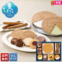 お中元 早割 御中元 夏ギフト ギフト プレゼント 暑中見舞い 2025 送料無料 「神戸風月堂」スイートシンフォニー「SS20B」スイーツ 洋菓子 神戸風月堂 ゴーフル 贈り物 お返し ご挨拶 詰合せ 詰め合わせ のし 名入れ可