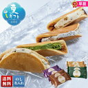 お中元 早割 御中元 夏ギフト ギフト プレゼント 暑中見舞い 2025 送料無料 「東京花万」どらバターサンド詰合せ「TH-005」スイーツ 和菓子 どら焼き バターサンド 東京花万 贈り物 お返し ご挨拶 詰合せ 詰め合わせ のし 名入れ可