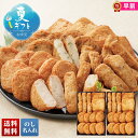 お中元 早割 御中元 夏ギフト ギフト プレゼント 暑中見舞い 2025 送料無料 「薩摩家」さつま揚げ 1kg「Y4-13」海鮮 シーフード さつま揚げ 薩摩...