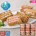 お中元 早割 御中元 夏ギフト ギフト プレゼント 暑中見舞い 2025 送料無料 「ガトー・ド・ボワイヤージュ」横浜馬車道ミルフイユ「YMB-C」スイーツ 洋菓子 焼菓子 横浜馬車道 ミルフイユ 贈り物 お返し ご挨拶 詰合せ 詰め合わせ のし 名入れ可