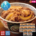 お中元 早割 御中元 夏ギフト ギフト プレゼント 暑中見舞い 2025 送料無料 「吉野家」牛丼詰合せ「YO-G10」グルメ 丼 丼ぶり 吉野家 牛丼 贈り物 お返し ご挨拶 詰合せ 詰め合わせ のし 名入れ可