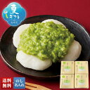 お中元 早割 6/1から100円OFF 御中元 夏ギフト ギフト プレゼント 暑中見舞い 2025 送料無料 菓匠「選 利久」ずんだ餅「A22-11」スイーツ ...