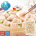 お中元 早割 6/1から100円OFF 御中元 夏ギフト ギフト プレゼント 暑中見舞い 2025 送料無料 えび入りひとくち餃子「AR-808」グルメ 餃子 ...