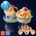 お中元 早割 6/1から100円OFF 御中元 夏ギフト ギフト プレゼント 暑中見舞い 2025 送料無料 「天文館むじゃき」ベビー白熊かき氷「B-50」スイ...