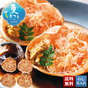 お中元 早割 御中元 夏ギフト ギフト プレゼント 暑中見舞い 2025 送料無料 ずわい蟹甲羅盛り「B1-4」海鮮 グルメ カニ かに ずわい蟹 蟹味噌 甲羅...