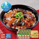 お中元 早割 6/1から100円OFF 御中元 夏ギフト ギフト プレゼント 暑中見舞い 2025 送料無料 おうちで本格派 四川風麻婆茄子丼の具「B29-1」...