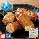 お中元 早割 6/1から100円OFF 御中元 夏ギフト ギフト プレゼント 暑中見舞い 2025 送料無料 おうちで本格派 ぶたどん棒や(十勝豚丼風おにぎり)...