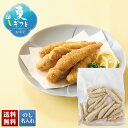 お中元 早割 6/1から100円OFF 御中元 夏ギフト ギフト プレゼント 暑中見舞い 2025 送料無料 高知県産 メヒカリのフライ(カレー風味)「B4-5...