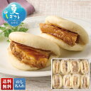 お中元 早割 御中元 夏ギフト ギフト プレゼント 暑中見舞い 2025 送料無料 角煮包みまんじゅう「B8-3」肉加工品 角煮 まんじゅう 贈り物 お返し ご...