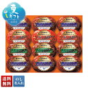 お中元 早割 6/1から100円OFF 御中元 夏ギフト ギフト プレゼント 暑中見舞い 2025 送料無料 田崎真也セレクション クリームチーズ入りハンバーグ...