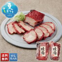 お中元 早割 御中元 夏ギフト ギフト プレゼント 暑中見舞い 2025 送料無料 横浜中華街「江戸清」焼豚「DO-103」肉 牛肉 肉加工品 焼豚 横浜中華街...