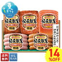 14%OFF お中元 早割 6/1から100円OFF 御中元 夏ギフト ギフト プレゼント 暑中見舞い 2025 送料無料 伊藤ハム 伝承献呈バラエティギフト「...