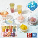 お中元 早割 6/1から100円OFF 御中元 夏ギフト ギフト プレゼント 暑中見舞い 2025 送料無料 「ラ・メゾン白金」2層のフルーツゼリー&凍らすシャ...