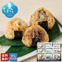 お中元 早割 6/1から100円OFF 御中元 夏ギフト ギフト プレゼント 暑中見舞い 2025 送料無料 時空食堂 高野商店 北陸巡り駅弁おにぎり「IT9-...
