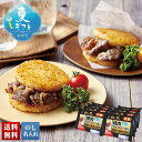お中元 早割 御中元 夏ギフト ギフト プレゼント 暑中見舞い 2025 送料無料 「叙々苑」焼肉ライスバーガー「J8Y」肉 牛肉 肉加工品 叙々苑 焼肉ライス...