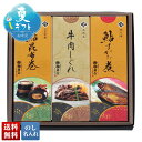 お中元 早割 御中元 夏ギフト ギフト プレゼント 暑中見舞い 2025 送料無料 鵜舞屋 昆布巻詰合せ「KB-30E」珍味 グルメ 海鮮 鵜舞屋 昆布巻 贈り...