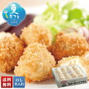 お中元 早割 6/1から100円OFF 御中元 夏ギフト ギフト プレゼント 暑中見舞い 2025 送料無料 青森旬鮮 ほたてフライ「KF-THR12」グルメ ...