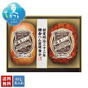 お中元 早割 6/1から100円OFF 御中元 夏ギフト ギフト プレゼント 暑中見舞い 2025 送