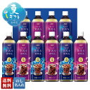 お中元 早割 6/1から100円OFF 御中元 夏ギフト ギフト プレゼント 暑中見舞い 2025 送料無料 AGF ちょっと贅沢な珈琲店 アイスコーヒーギフト...