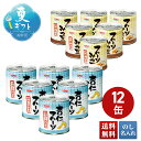 お中元 早割 6/1から100円OFF 御中元 夏ギフト ギフト プレゼント 暑中見舞い 2025 送料無料 宝幸 フルーツみつ豆・杏仁フルーツ缶詰詰合せ「MA...
