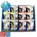お中元 早割 6/1から100円OFF 御中元 夏ギフト ギフト プレゼント 暑中見舞い 2025 送料無料 中村孝明監修 フリーズドライギフト 中村孝明監修「...