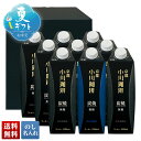 お中元 早割 6/1から100円OFF 御中元 夏ギフト ギフト プレゼント 暑中見舞い 2025 送料無料 京都 小川珈琲 炭焼珈琲リキッドギフト「OCSI-...