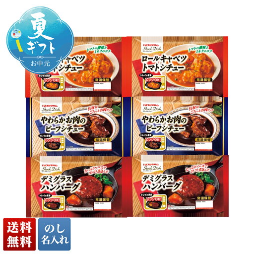 お中元 早割 御中元 夏ギフト ギフト プレゼント 暑中見舞い 2025 送料無料 プリマハム 洋食3種セット「R-STK3T」肉加工品 ハム ブランドハム プリマハム 贈り物 お返し ご挨拶 詰合せ 詰め合わせ のし 名入れ可 お中元 早割 御中元 夏ギフト ギフト プレゼント 暑中見舞い 2025 送料無料 プリマハム 洋食3種セット「R-STK3T」肉加工品 ハム ブランドハム プリマハム 贈り物 お返し ご挨拶 詰合せ 詰め合わせ のし 名入れ可