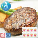 お中元 早割 御中元 夏ギフト ギフト プレゼント 暑中見舞い 2025 送料無料 「ラ・ベットラ・ダ・オチアイ」落合務監修 香味野菜と牛肉のハンバーグ「R8-...