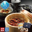 お中元 早割 御中元 夏ギフト ギフト プレゼント 暑中見舞い 2025 送料無料 うなぎ割烹「一愼」一愼ひつまぶし「RUIH3」海鮮 魚 うなぎ 鰻 ウナギ ...