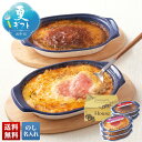 お中元 早割 6/1から100円OFF 御中元 夏ギフト ギフト プレゼント 暑中見舞い 2025 送料無料 おうちで本格派 ドリアセット「S29-8Y」グルメ...