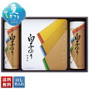 お中元 早割 6/1から100円OFF 御中元 夏ギフト ギフト プレゼント 暑中見舞い 2025 送料無料 白子 のり詰合せ「SA-500」乾物 のり 海苔 ...