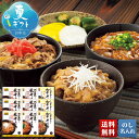お中元 早割 6/1から100円OFF 御中元 夏ギフト ギフト プレゼント 暑中見舞い 2025 送料無料 霧島黒豚・黒毛和牛 ミニ丼の具3種セット「SK30...